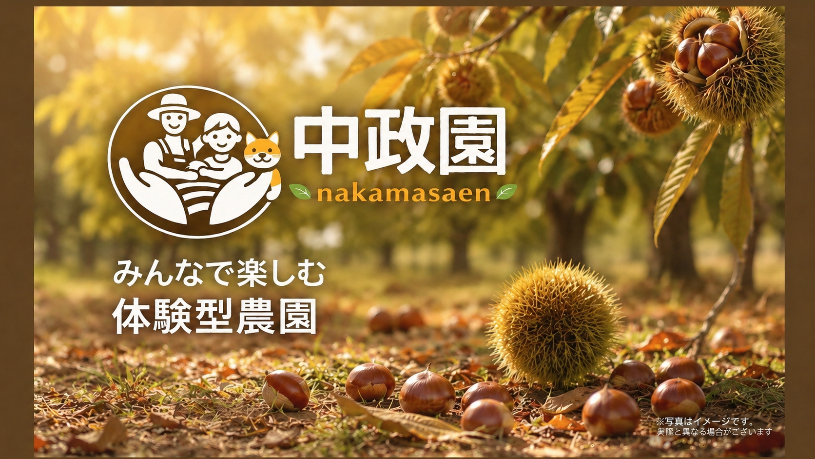 中政園 - nakamasaen